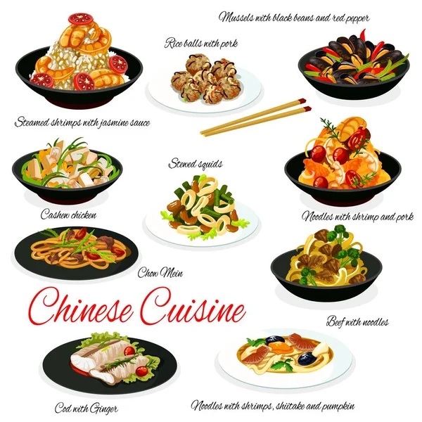 Kinesiskt Matkött Skaldjur Och Grönsaker Med Ris Vektormeny Räkor Shiitake — Stock vektor