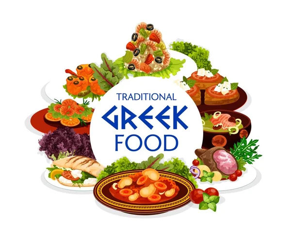 Yunan Yemekleri Sebzeli Etli Balıklı Deniz Ürünlü Vektör Yemekleri Sığır — Stok Vektör