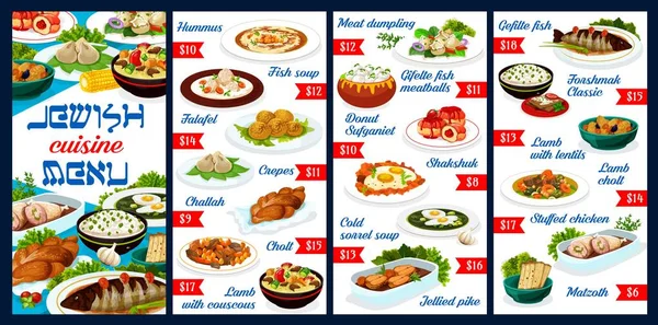 Jewish Food Restaurant Dishes Menu Jewish Cuisine Meals Lamb Chicken — Stock Vector