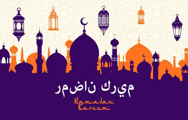 Ramadan Kareem Eid Mubarak Banner Muslim Mosque Arabian City Silhouette — Stock Vector