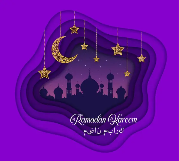 Ramadan Kareem Eid Mubarak Papel Cortado Banner Religioso Muçulmano Feriado — Vetor de Stock