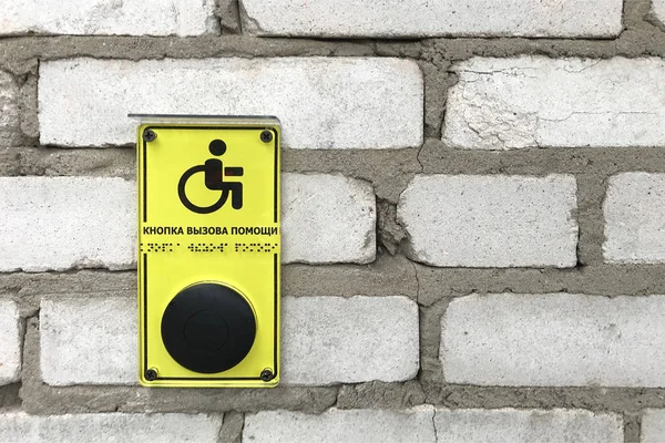 Yellow sign with help button calling for disabled people, Braill