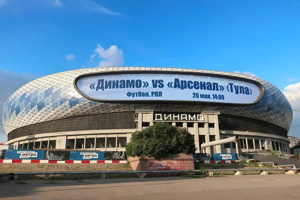 Moskou Rusland Mei 2019 Vtb Arena Het Voetbalstadion Van Dynamo — Stockfoto