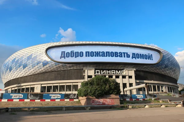 Moscú Rusia Mayo 2019 Vtb Arena Estadio Fútbol Dynamo Moscú — Foto de Stock
