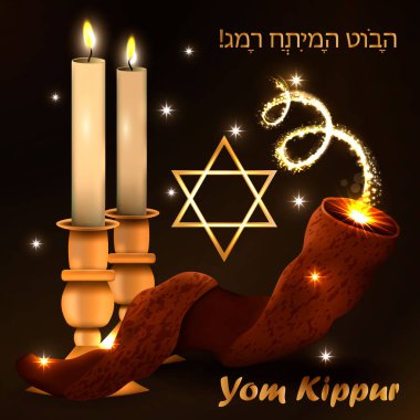 Yahudi bayramları Yom Kippur. Vektör