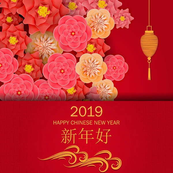 Feliz Ano Novo Chinês 2019 Ano Ano Papel Porco Cortou — Vetor de Stock
