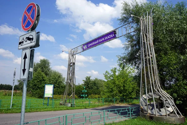 Moskova Rusya Temmuz 2018 Yaklaşık Ukrayna Giriş Park — Stok fotoğraf