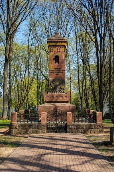 Obelisk vojákům zabitých na svobodu Litvy v roce 1920 — Stock fotografie