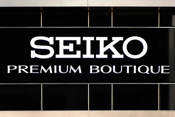 Tokyo Japan Oktober 2016 Detalj Seiko Store Ginza Tokyo Japan — Stockfoto