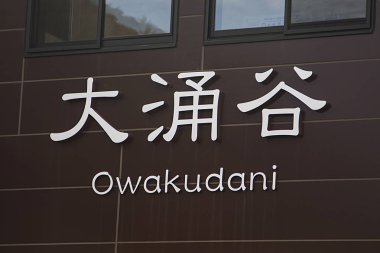 Owakudani Kanagawa ili, Japonya, Hakone volkanik vadide iz