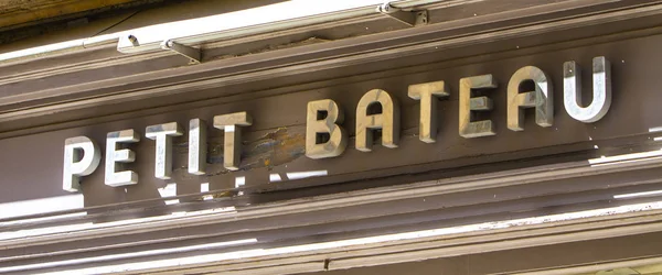 Κατάστημα Petit Bateau — Φωτογραφία Αρχείου