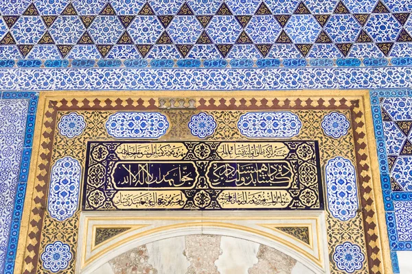 Erstaunliche Und Schöne Innenausstattung Des Topkapi Palastes Istanbul Türkei — Stockfoto
