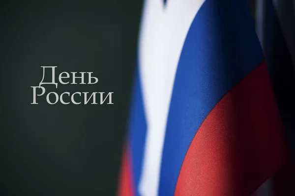 一些俄罗斯国旗特写和文本俄罗斯日写俄语反对深绿色背景 — 图库照片