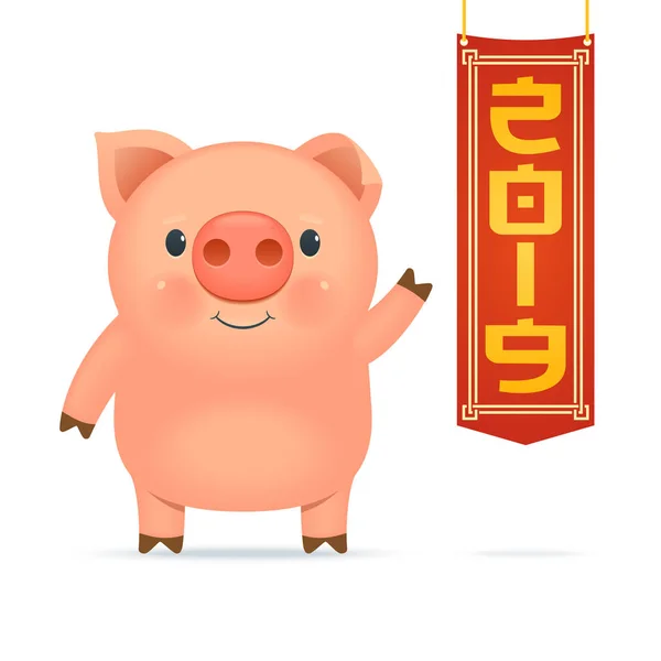 Little funny pig — Stock Vector