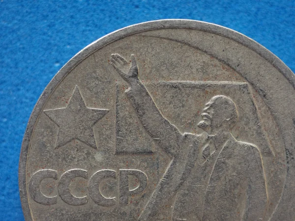 带有列宁的复古Cccp Sssr 硬币的宏观细节 — 图库照片