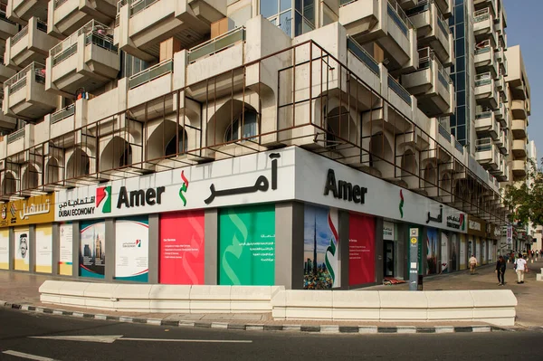 Amer Center Deira Dubai Uae Jenuary 2020 Amer Center Deira — 스톡 사진