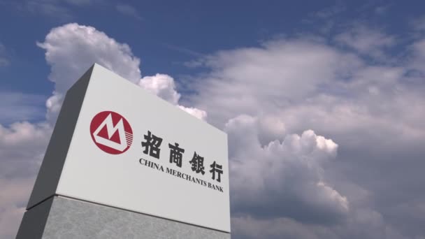 하늘 배경에 중국 상인 은행 로고, 편집 애니메이션 — 비디오