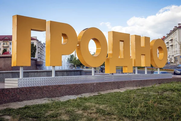 Panneau Grodno dans le centre-ville — Photo