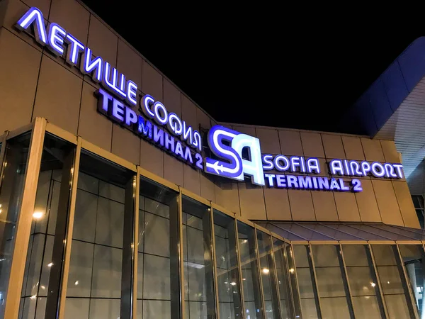 Sofía Bulgaria Septiembre 2018 Exterior Del Aeropuerto Sofía Aeropuerto Sofía — Foto de Stock