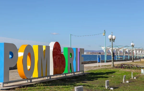 Pomorie Bulgaria Febrero 2019 Vista Desde Ciudad Pomorie Bulgaria — Foto de Stock