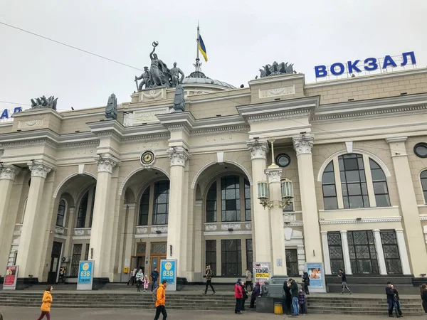 ウクライナのオデッサ 2017年12月30日 オデッサ鉄道駅 第二次世界大戦中の1944年に損傷を受け 1952年に再建された オデッサ市内中心部に位置する — ストック写真