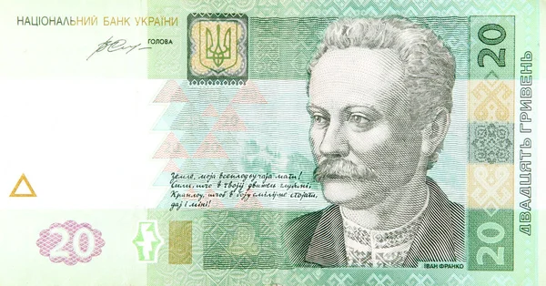 Гривна Гривна Иногда Гривна Национальная Валюта Украины Сентября 1996 Года — стоковое фото