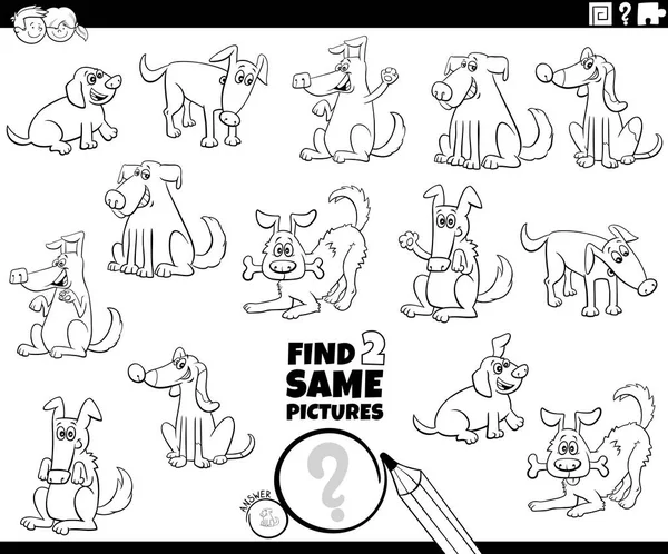 面白い犬の動物のキャラクターを持つ子供のための2つの同じ画像教育タスクを見つけるの黒と白の漫画イラストぬり絵ページ — ストックベクタ