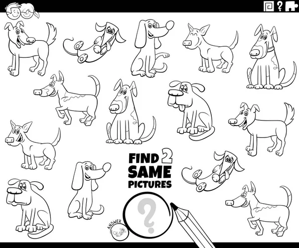 犬と子供のための2つの同じ画像教育タスクを見つけることの黒と白の漫画のイラスト動物のキャラクターぬりえブックページ — ストックベクタ