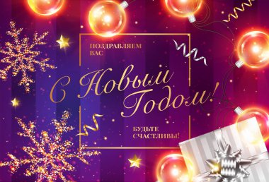 Mutlu yeni yıl ve mutlu Rusça. Vektör Noel kartı Xmas Poster şablonu çerçeve, gümüş hediye kutusu, şerit, yay, Noel ışıkları, altın parlak yıldız. Kiril hat.