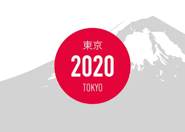 Tokyo 2020 Vektorhintergrund. die Sommerspiele in Japan. Plakatvorlage für Sportereignisse mit japanischem Kanji-Charakter, was Tokyo bedeutet. lizenzfreie Stockvektoren