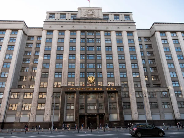 Moscow June 2018 Facade State Duma Parliament Building Russian Federation — 스톡 사진