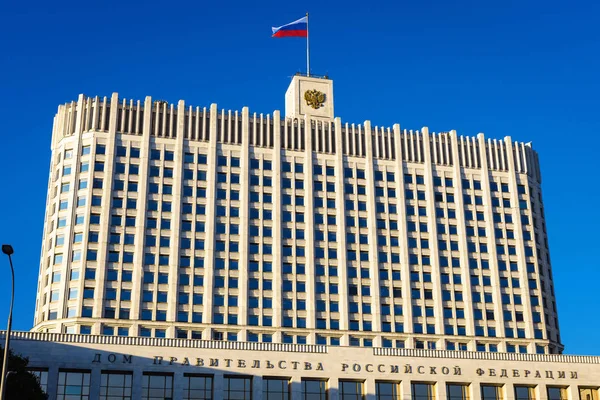 House of the Government of Russian Federation, Moscow, Russia