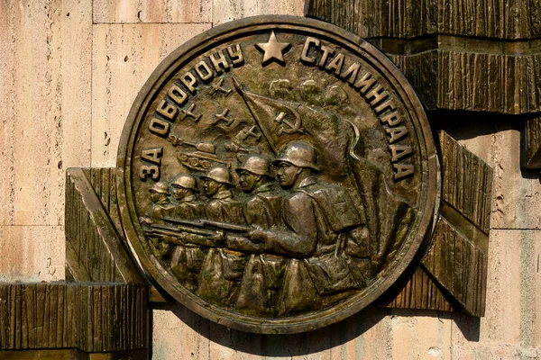 Volgograd Russia Mock Medal Defense Stalingrad — Stock Photo, Image