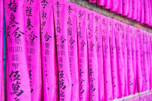 Hoi Vietnam September Kleurrijke Bidlinten Wens Boodschap Aan God Tempel — Stockfoto