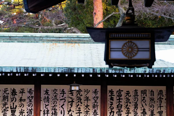 Sacrario Meiji Shibuya Tokio Giappone — Foto Stock