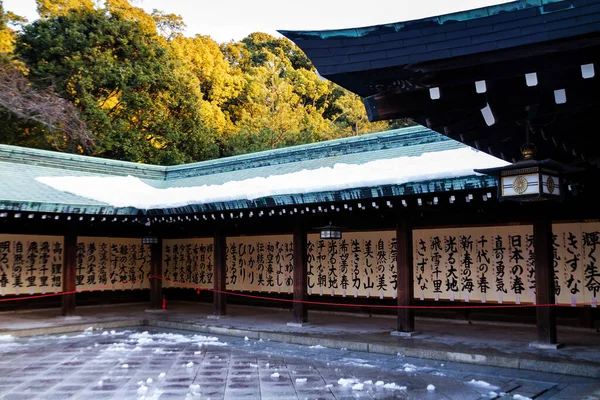 Santuario Meiji Shibuya Tokio Japón — Foto de Stock