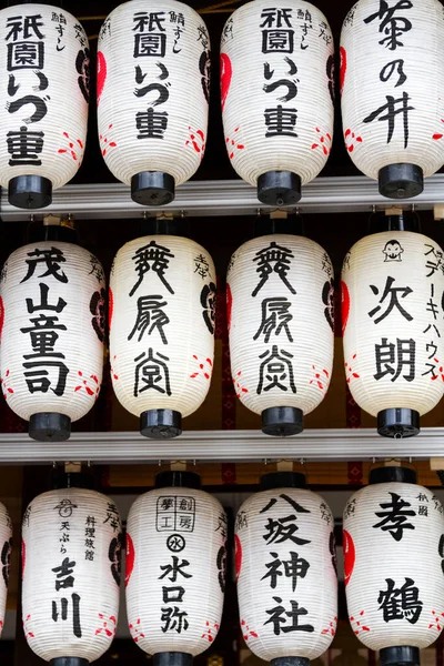 Japońskie Latarnie Kioto Japonia — Zdjęcie stockowe