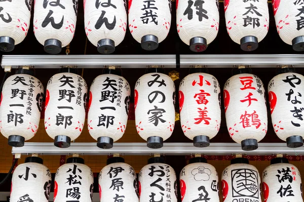 Японские Фонари Киото Япония — стоковое фото