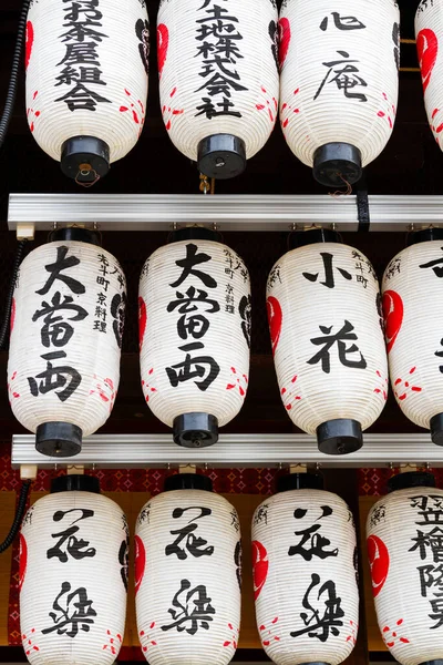 Lanternas Japonesas Kyoto Japão — Fotografia de Stock