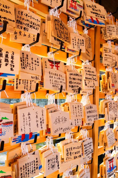 2015 Miyajima Japan November 2015 Wooden Prayer Tablets Written Miyajima — 스톡 사진