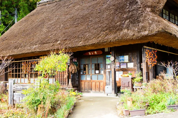 Кавагутико Япония Ноября 2015 Saiko Iyashi Sato Nenba Folk Village — стоковое фото
