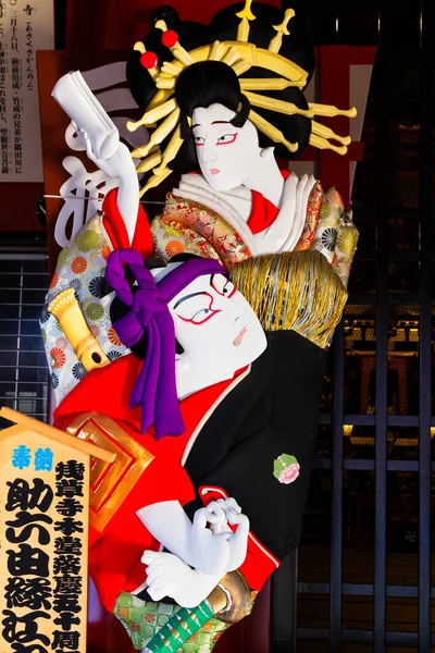 Tokyo November 2015 Vintage Massieve Beelden Senso Tempel Asakusa District — Stockfoto