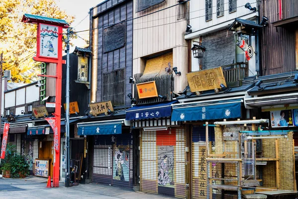 Tokyo Novembre 2015 Promenade Dans Rue Commerçante Région Asakusa Près — Photo