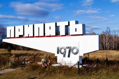 PRIPYAT, UKRAINE - 12 Kasım 2016 Çernobil Yasaklama Bölgesi. Terk edilmiş Pripyat şehrinin kalıntıları. Dışlanma bölgesinde sonbahar. Pripyat işareti. Rusça metin: Pripyat (şehrin adı).