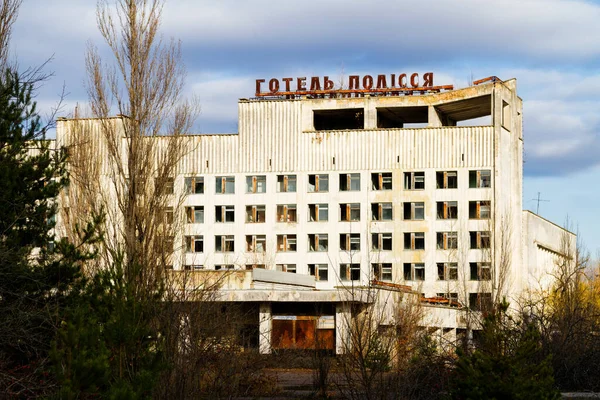 Pripyat Ucrania Noviembre 2016 Pripyat Ciudad Fantasma Zona Exclusión Chernobyl — Foto de Stock