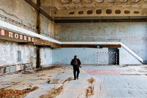 Gymnase Abandonné Pripyat Zone Exclusion Tchernobyl Ukraine — Photo