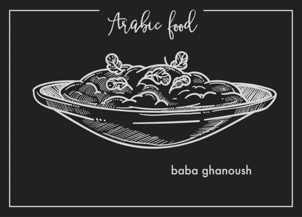 Baba Ghanoush Dans Bol Profond Nourriture Arabe Plat Populaire Cuisine — Image vectorielle