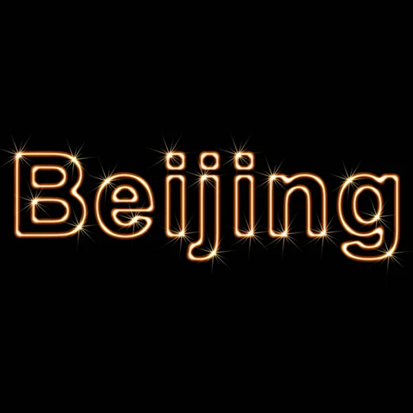 Beijing Black Background Illustration — Stock Photo, Image