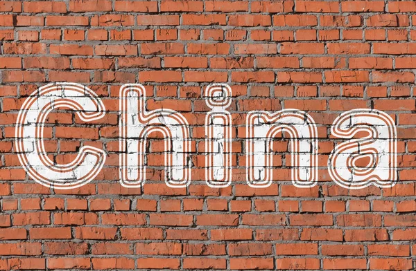 China Inscription Seamless Brickwall — Stock Photo, Image