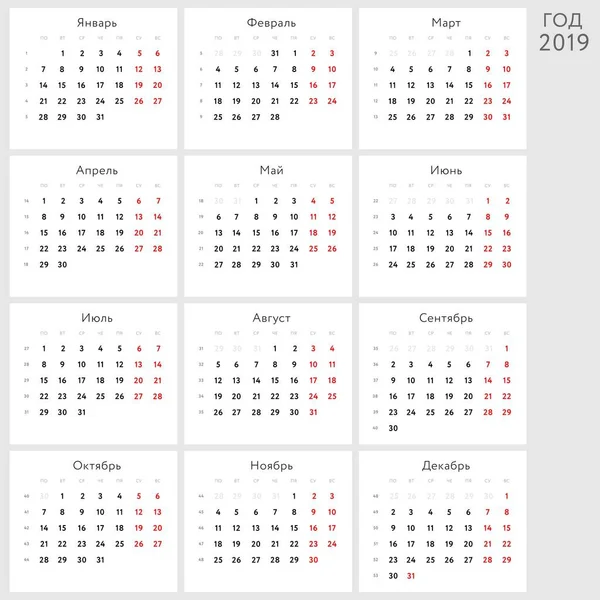 Calendario Vettoriale 2019 Versione Russa — Vettoriale Stock